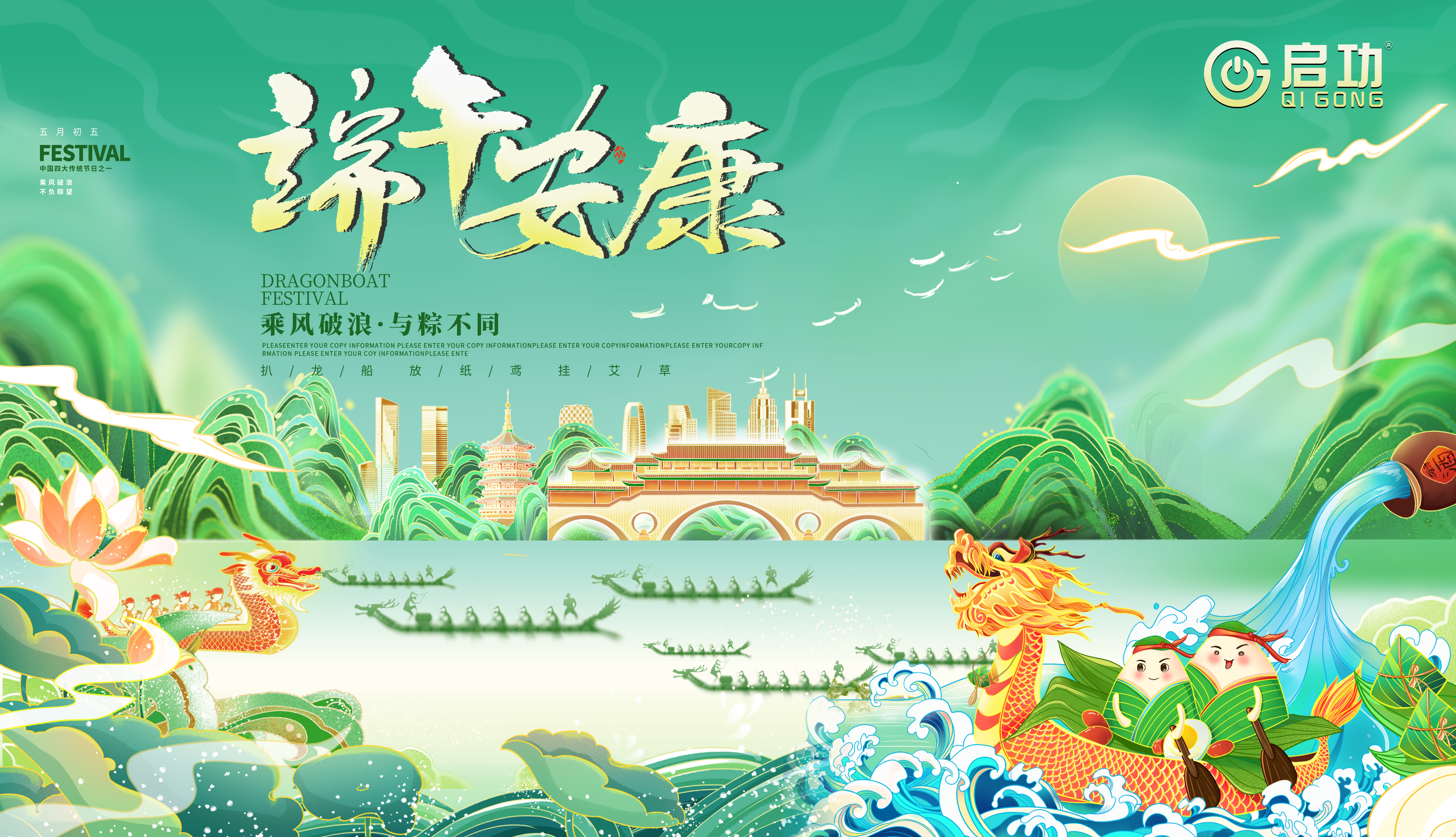 端午粽飘香，浓情愿安康 | QY千亿球友体育预祝大家端午安康！